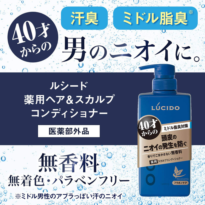 Lucido 藥用頭髮頭皮護髮素補充裝 380G 醫藥部外品