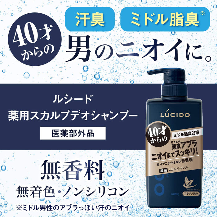 Lucido Medicated Scalp Deo Shampoo 450mL Quasi-Drug for Healthy Hair