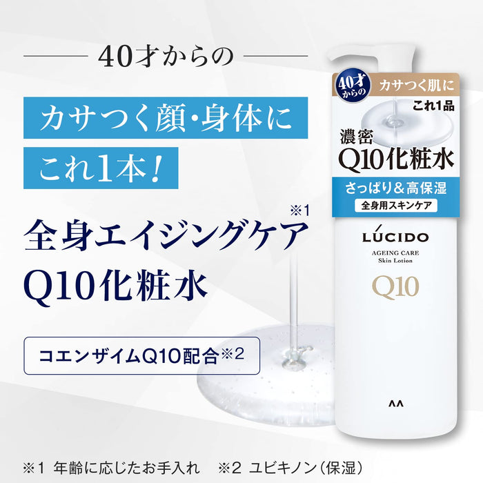 Lucido Q10 乳液，適合 40 歲以上男士 - 全身保濕解決方案