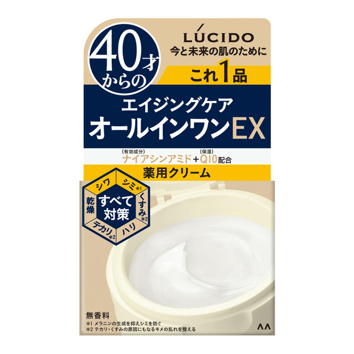 Lucido 药用完美护肤霜 适合 40 岁以上男性 保湿 90G