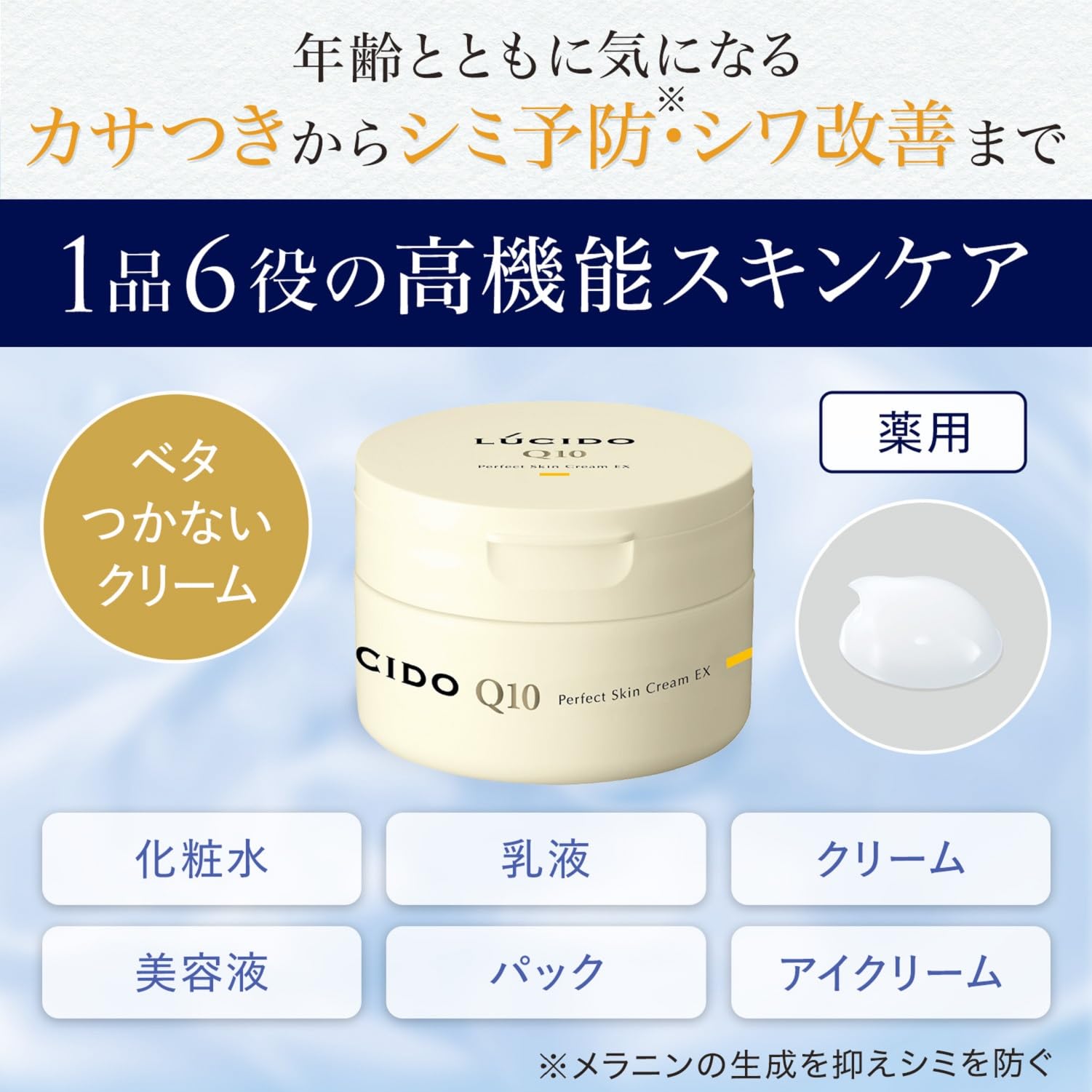 ショック・トリートメント('81米/英) Lucido Medicated Perfect Skin Cream Ex For Men Over 40