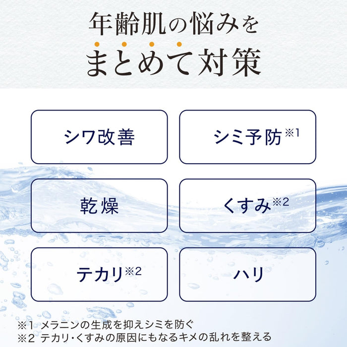 Lucido 药用完美护肤霜 适合 40 岁以上男性 保湿 90G