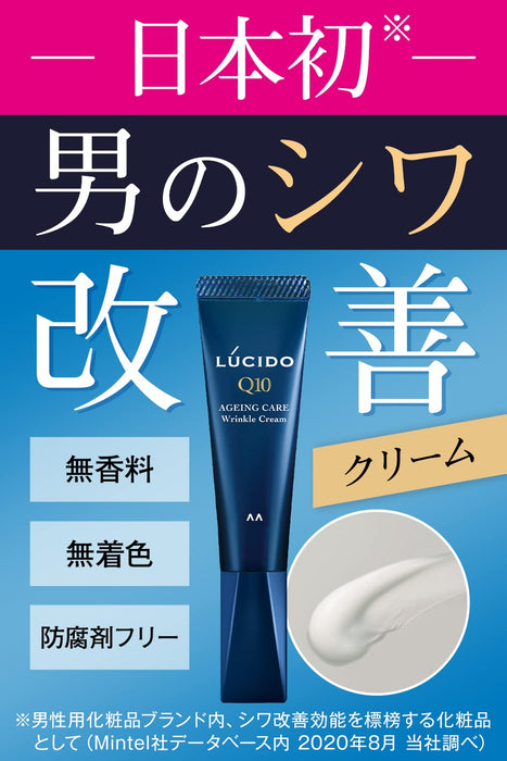 Lucido 藥用抗皺霜 20G 無香料