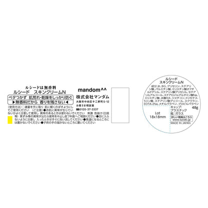 Lucid Moisturizing Skin Cream 48G for Smooth and Radiant Skin