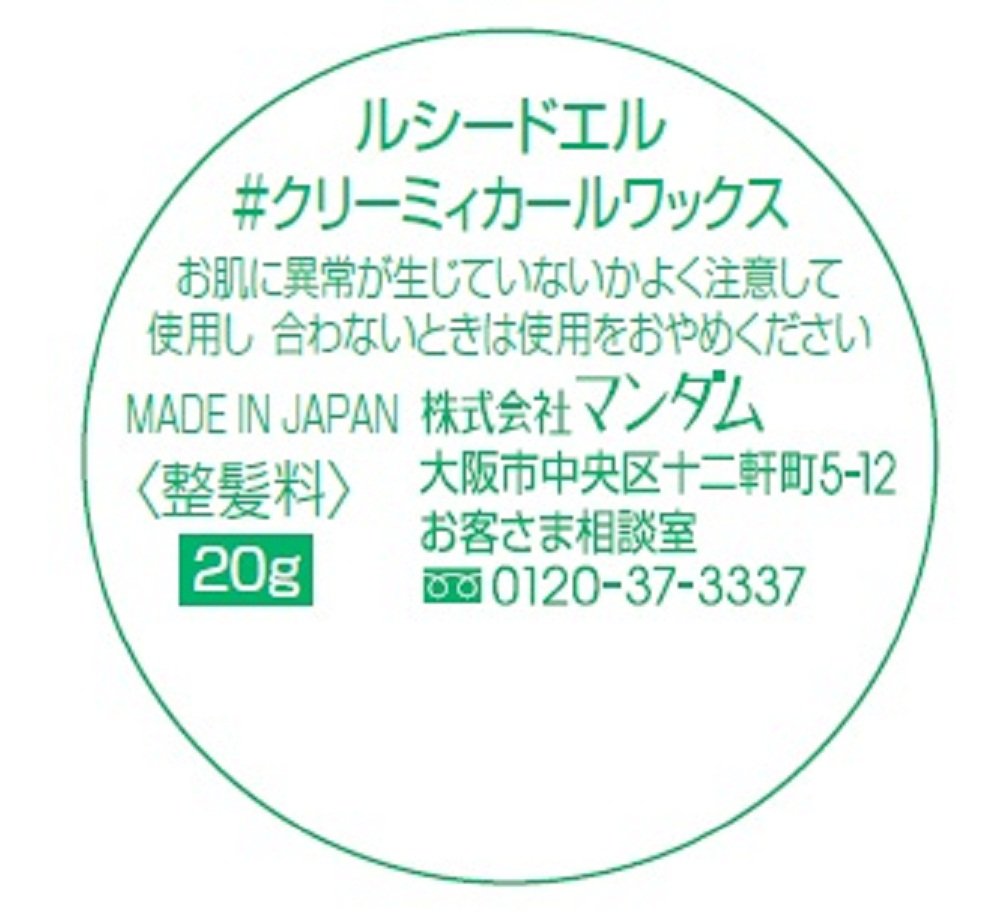 Lucido-L Hair Wax - Creamy Curl Mini 20G for Defined Curls