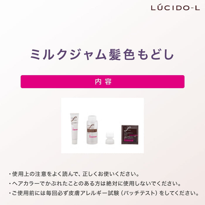 Lucido-L Milk Jam Natural Black Hair Color Restorer - 40g & 80ml Set