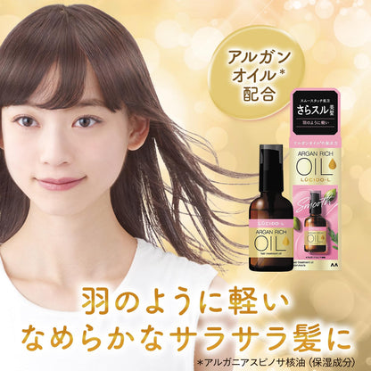 Lucido-L Oil Treatment Ex Hair Oil 80ml Argan Leave-In for Smooth Hair