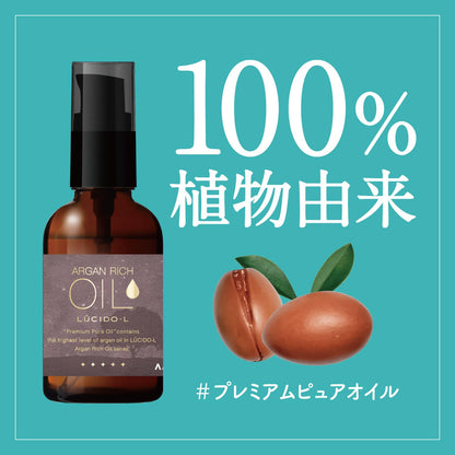 Lucido-L Premium Argan Oil Leave-In Treatment 100% Plant-Derived 60ml