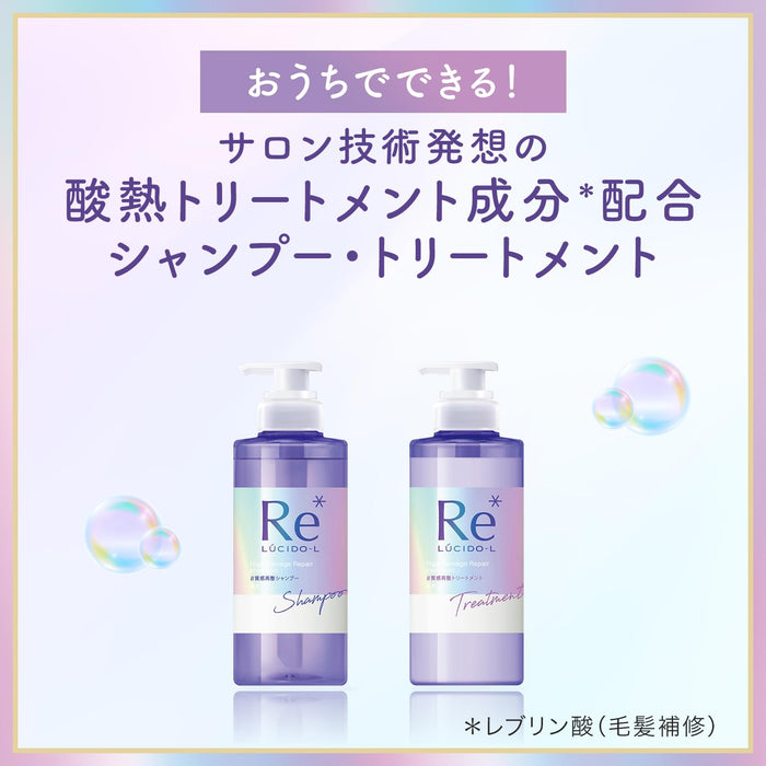 Lucido-L Re 纹理重塑治疗损伤修复补充装 300ml