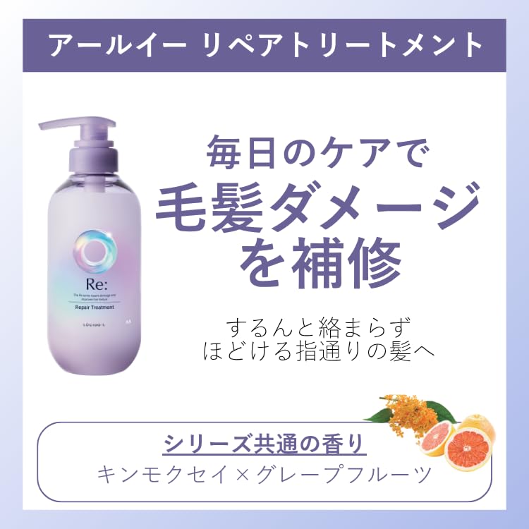 Lucido-L Repair Treatment Osmanthus Grapefruit Scent 380G for Damage Repair