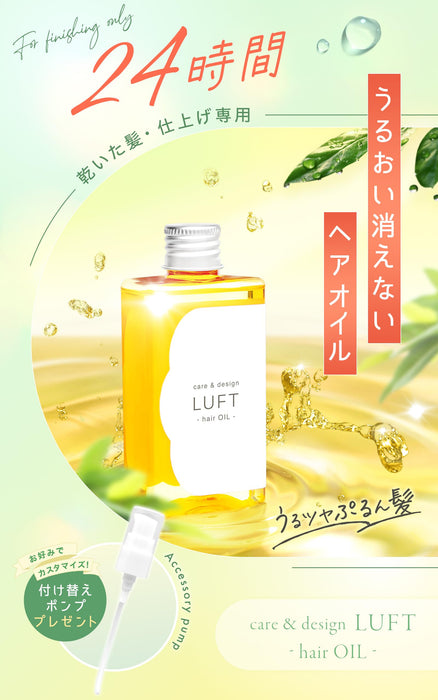 Air Luft 蘋果香味保濕髮油 100ml