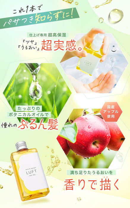 Air Luft Apple Scent Hair Oil for Moisture 100ml