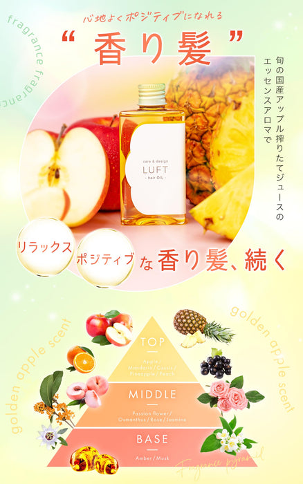 Air Luft Apple Scent Hair Oil for Moisture 100ml