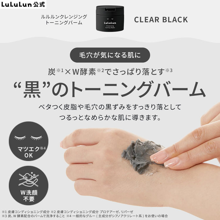 Lululun Cleansing Toning Balm Clear Black - Purifying Makeup Remover Balm