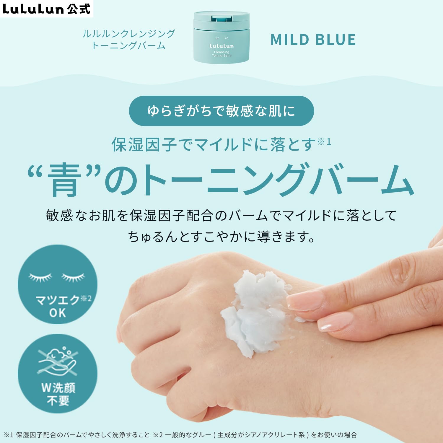 Lululun Mild Blue Cleansing Balm - Toning and Hydrating Cleanser