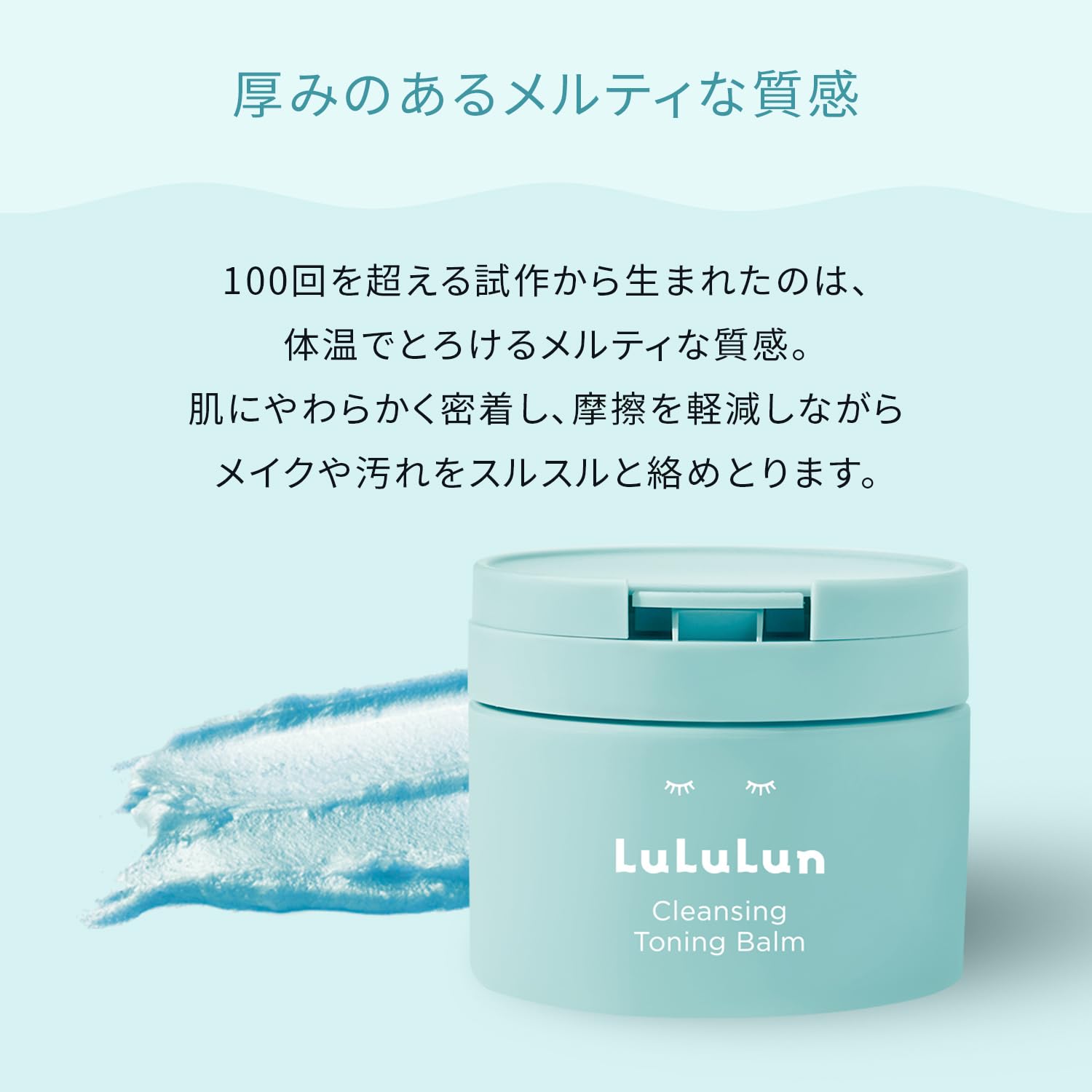 Lululun Mild Blue Cleansing Balm - Toning and Hydrating Cleanser