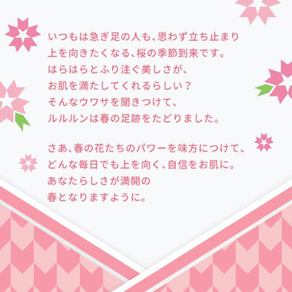 Lululun Premium Sakura Face Mask 7 Sheets x 5 Packs with Sakura Scent