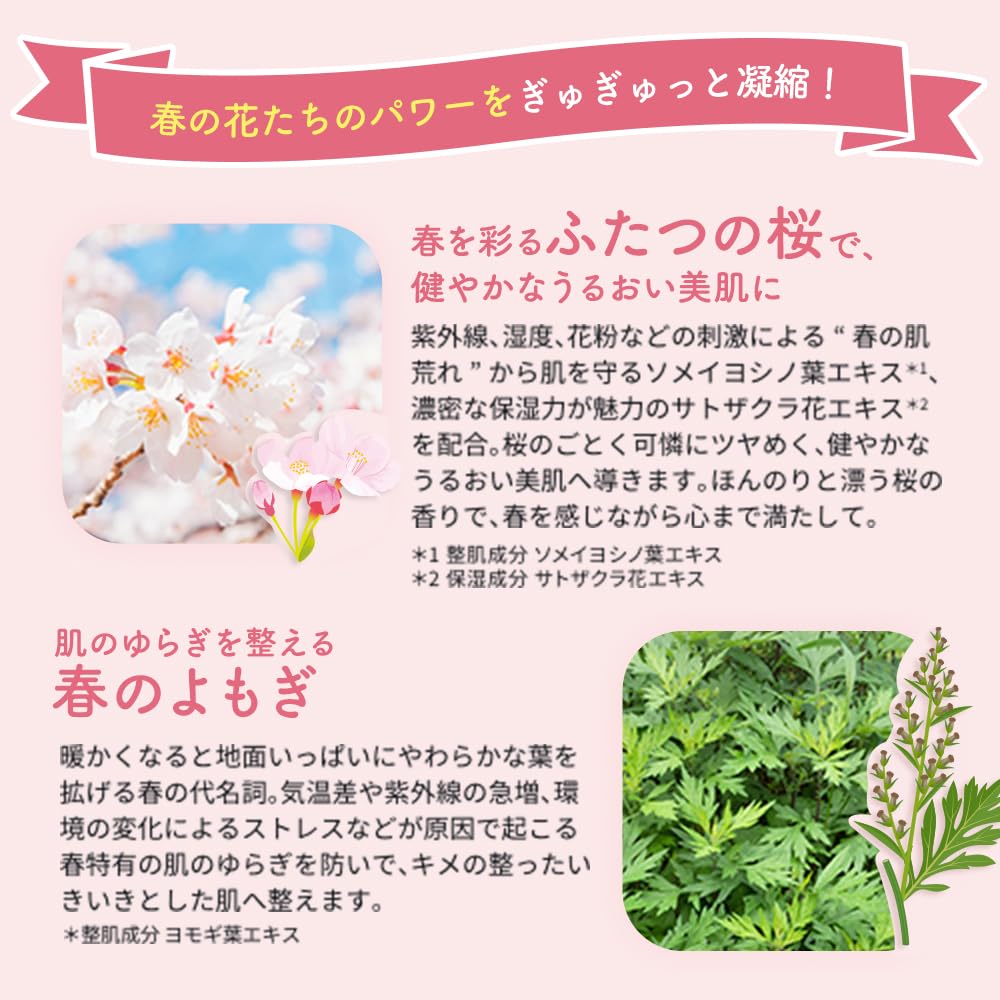 Lululun Premium Sakura Face Mask 7 Sheets x 5 Packs with Sakura Scent