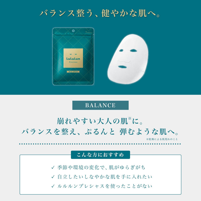 Lululun Precious Green Balance Face Mask 7 Pieces for Radiant Skin