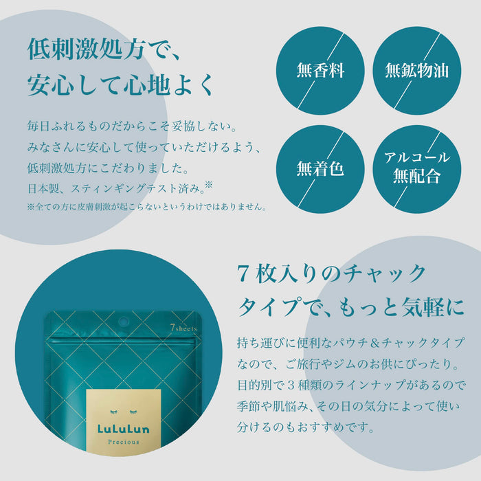 Lululun Precious Green Balance Face Mask 7 Pieces for Radiant Skin