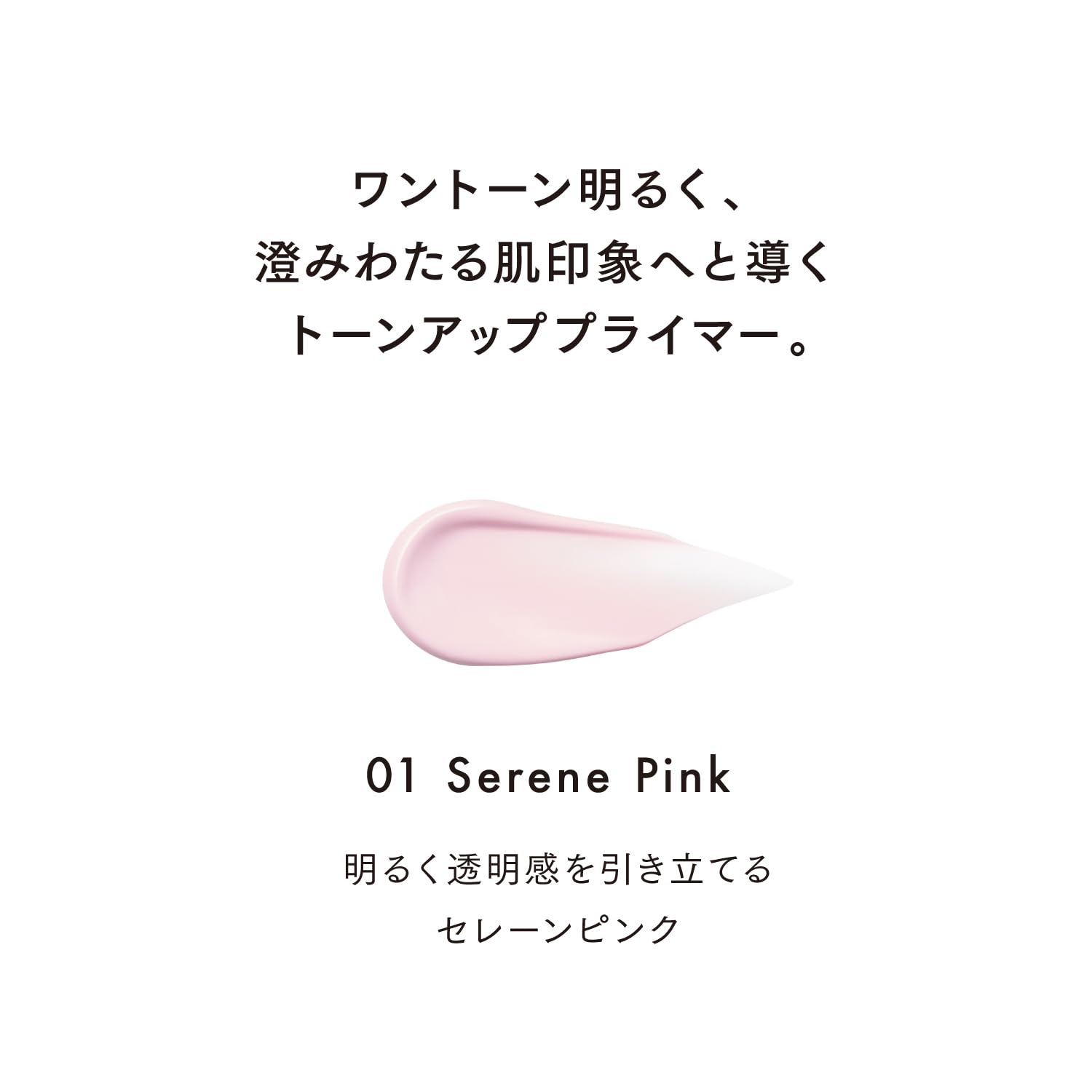 Lunasol Clarity Skin Primer 01 30G Makeup Base for Bright Tone Correction