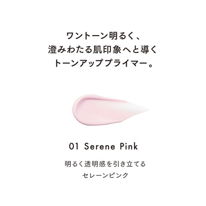 Lunasol Clarity Skin Primer 01 30G Makeup Base for Bright Tone Correction