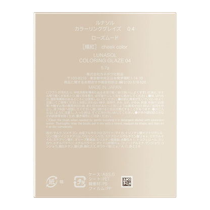 Lunasol Coloring Glaze 04 Natural Hair Shine Enhancer