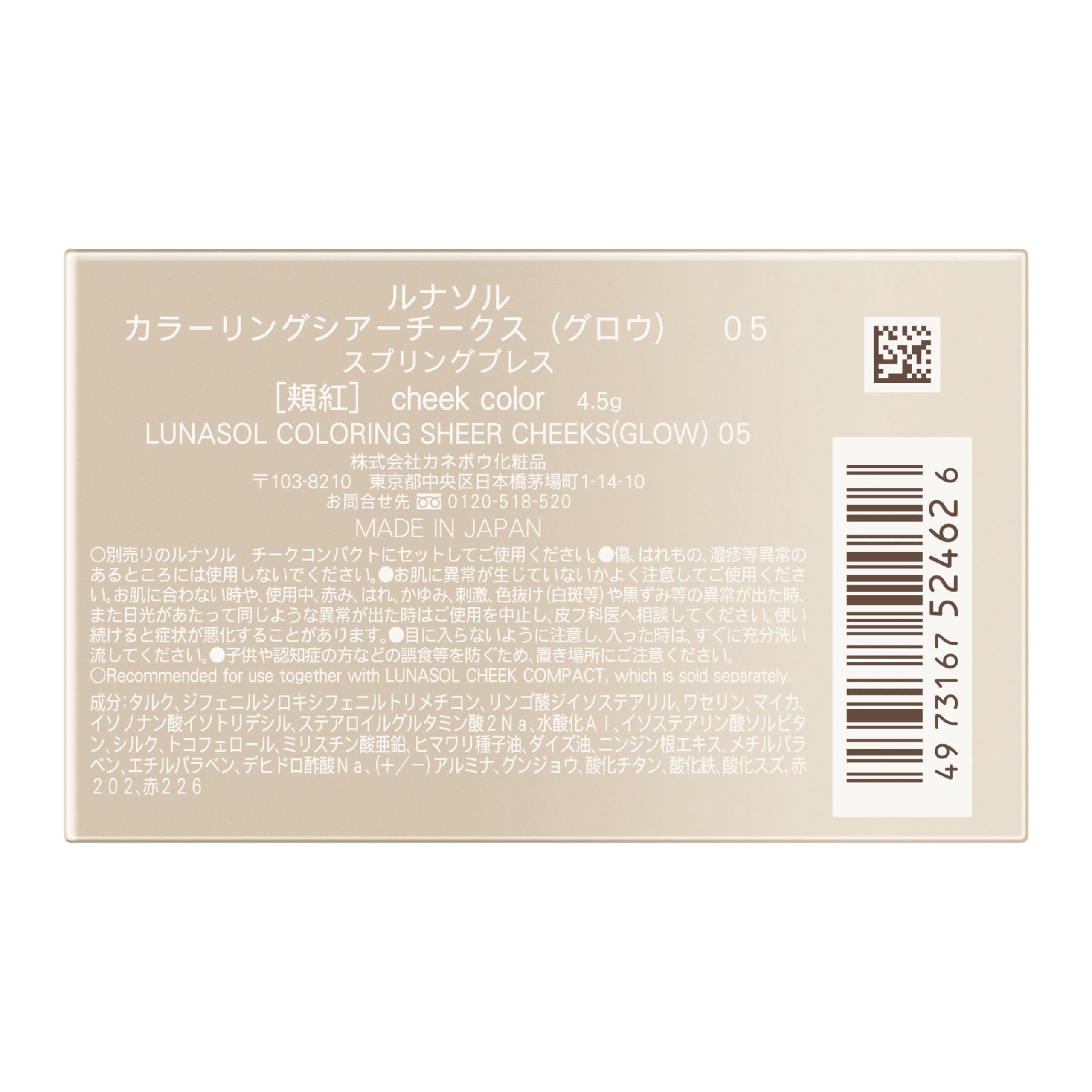 Lunasol Sheer Cheeks Glow 05 - Radiant Blush for a Natural Look