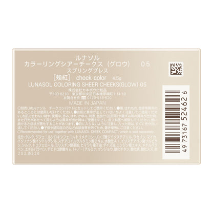 Lunasol Sheer Cheeks Glow 05 - Radiant Blush for a Natural Look