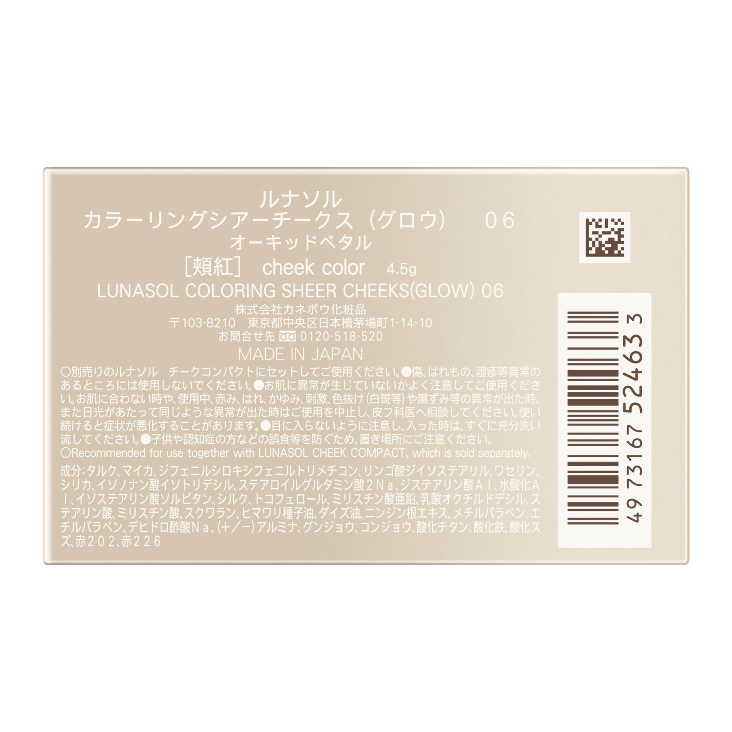 Lunasol Sheer Cheeks Glow 06 Blush for Radiant Natural Looking Skin