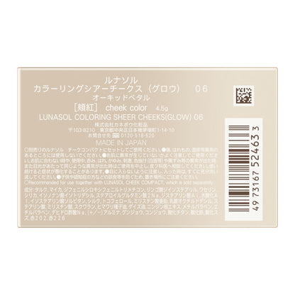 Lunasol Sheer Cheeks Glow 06 Blush for Radiant Natural Looking Skin