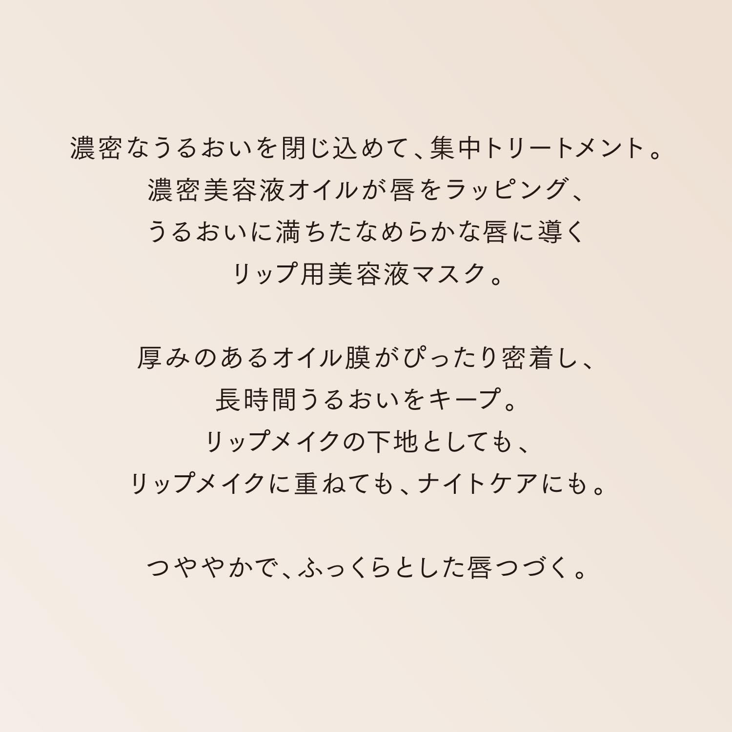 Lunasol ลิปมาสก์บำรุงริมฝีปาก เซรั่มให้ความชุ่มชื้นยาวนาน