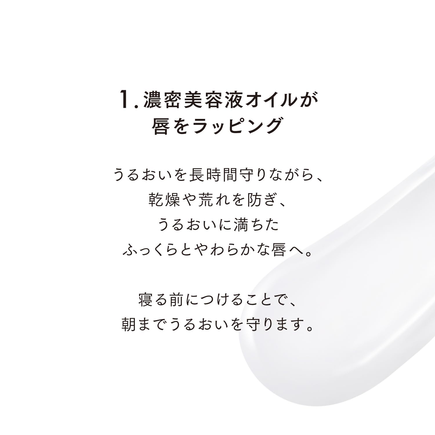 Lunasol ลิปมาสก์บำรุงริมฝีปาก เซรั่มให้ความชุ่มชื้นยาวนาน