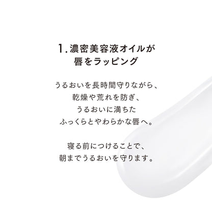 Lunasol ลิปมาสก์บำรุงริมฝีปาก เซรั่มให้ความชุ่มชื้นยาวนาน