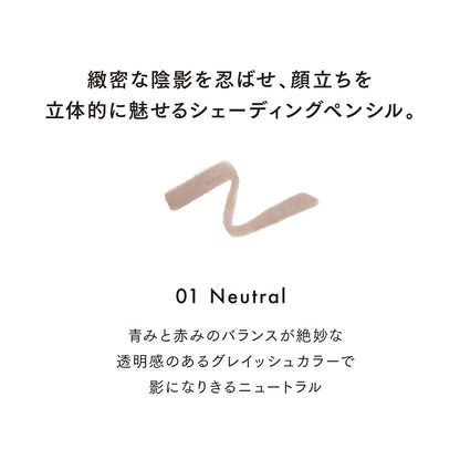 Lunasol Secret Shade 01 Neutral Shading Pencil with Oval Tip for Face Contouring