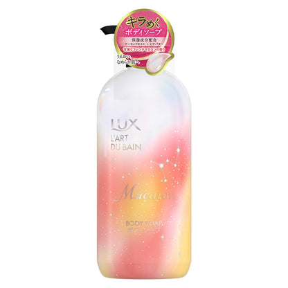 力士馬卡龍沐浴皂 470G 保濕杏仁油乳木果油香甜香味