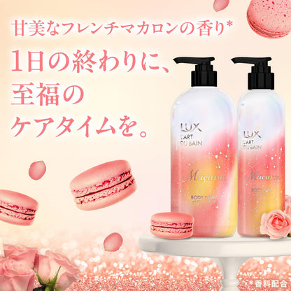 力士馬卡龍沐浴皂 470G 保濕杏仁油乳木果油香甜香味