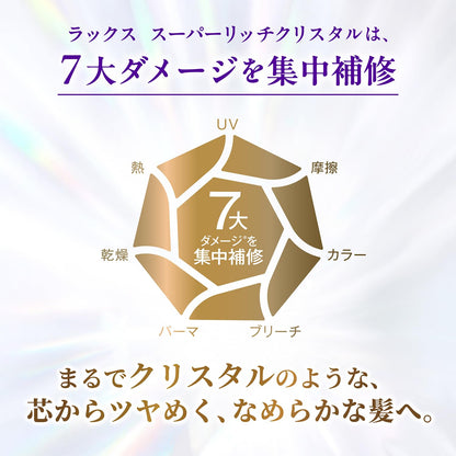 Lux Super Rich Damage Repair Shampoo Refill 300G - Crystal Formula