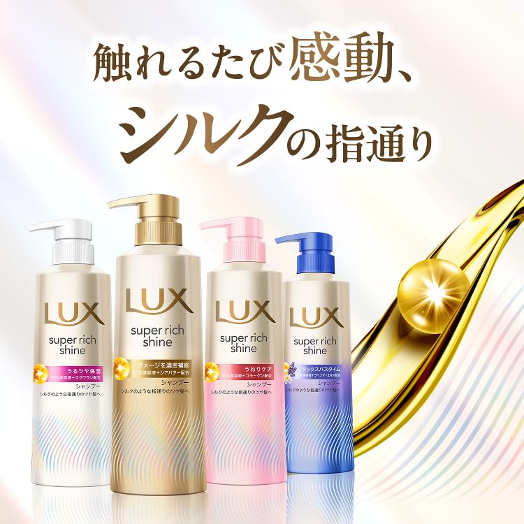 Lux Hair Super Rich Shine Straight Beauty Shampoo Refill 560g