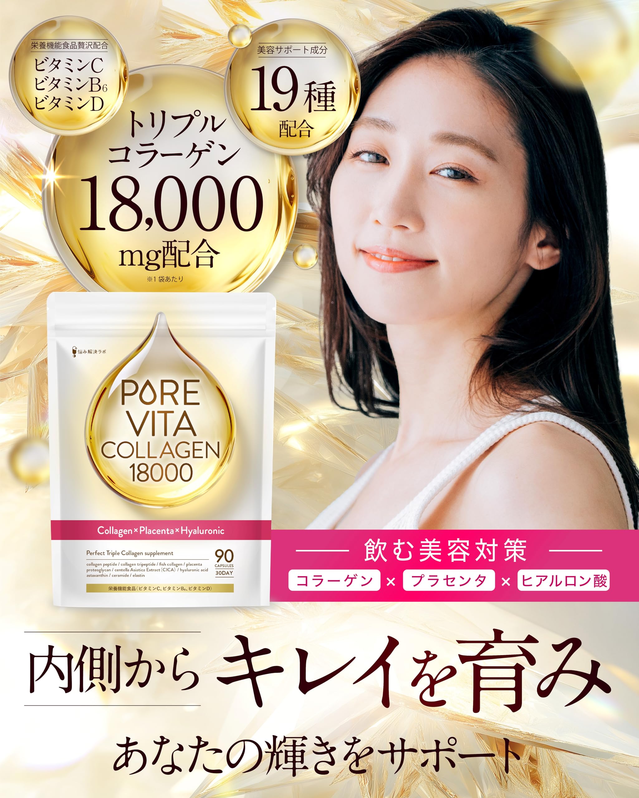 Asahi Group Foods Luxurious 18000Mg Triple Collagen Formula 30-Day Supply