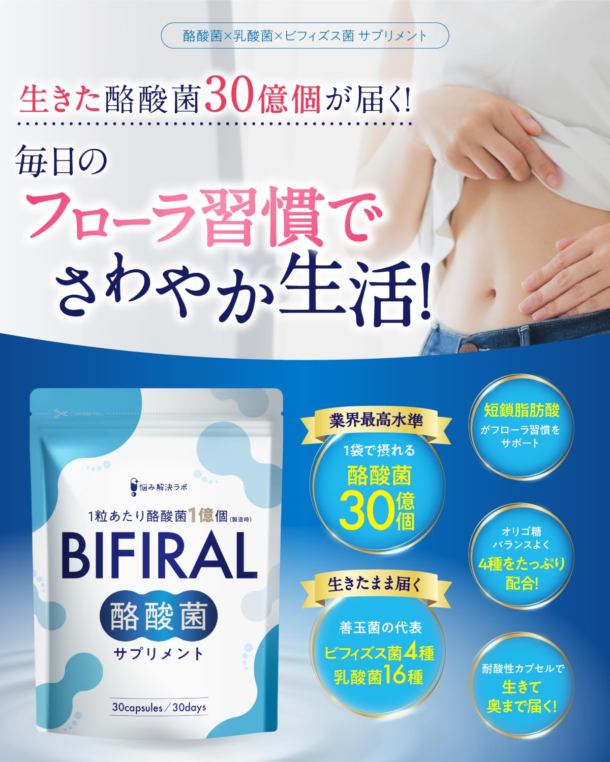 Asahi Group Foods Bifiral Supplement 3 Billion Probiotics 30-Day Supply Japan