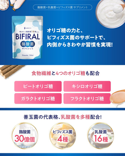Asahi Group Foods Bifiral Supplement 3 Billion Probiotics 30-Day Supply Japan