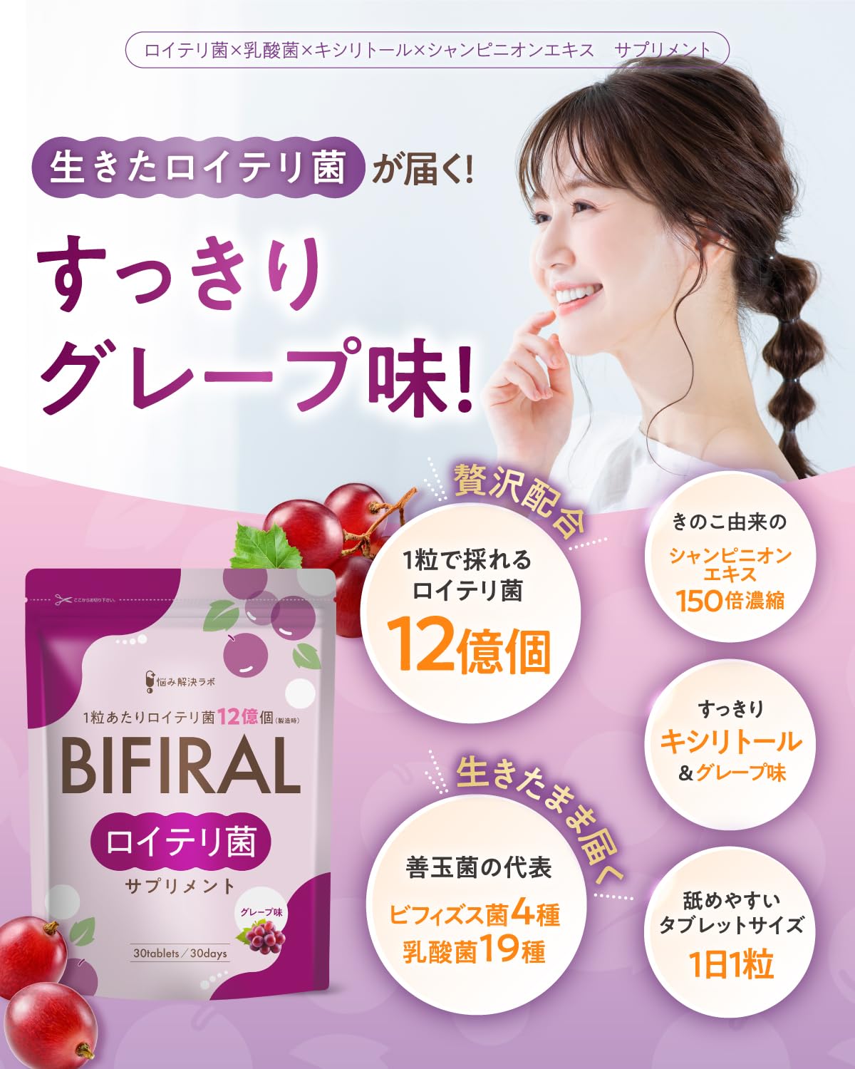 아사히 그룹 푸드 비피랄 프로바이오틱스 360억 유산균 포도맛