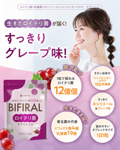 아사히 그룹 푸드 비피랄 프로바이오틱스 360억 유산균 포도맛