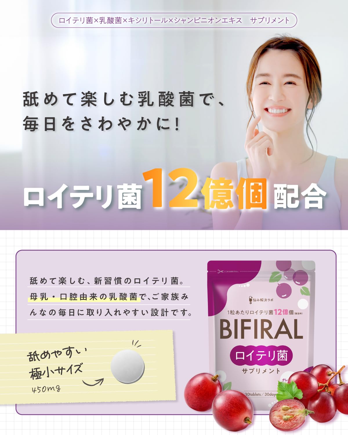 아사히 그룹 푸드 비피랄 프로바이오틱스 360억 유산균 포도맛