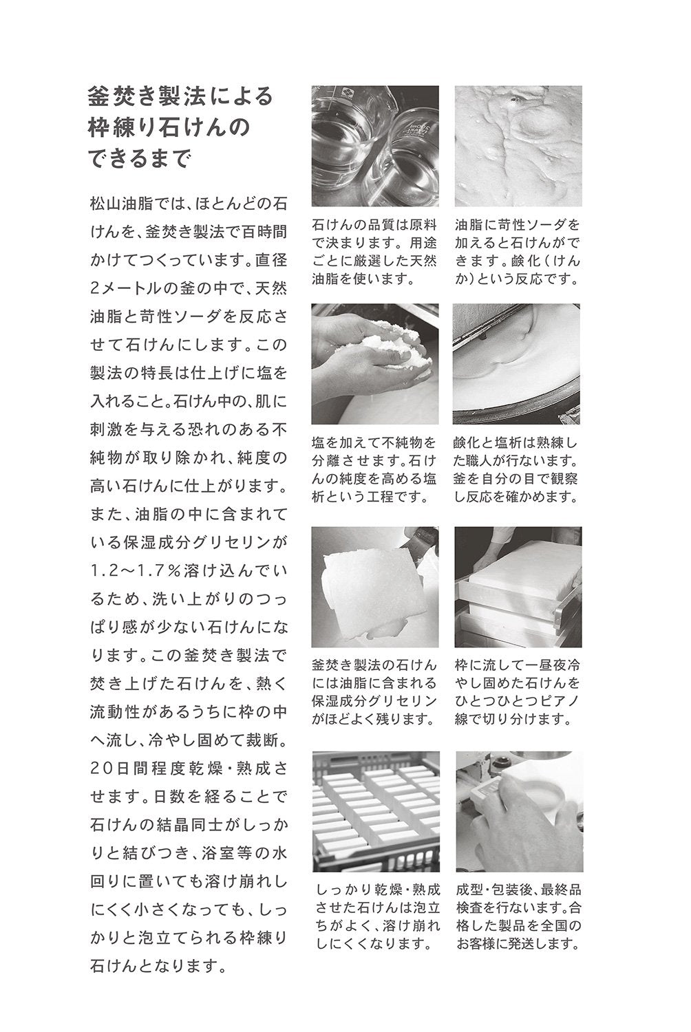 Matsu Yama M-Mark Kettle-Boiled Body Soap Refill 400ml