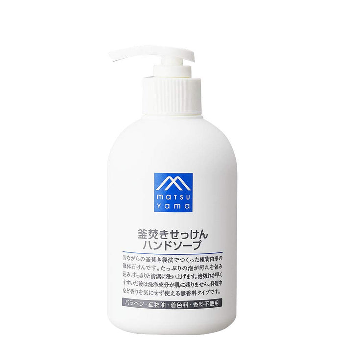 Matsu Yama M-Mark Kettle-Boiled Unscented Hand & Body Soap 300ml