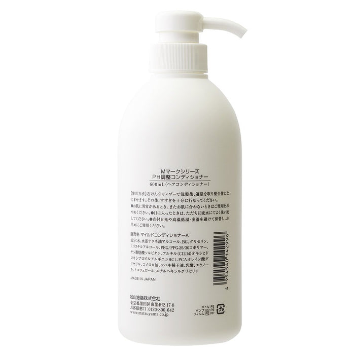 Matsu Yama M-Mark Ph 調節無香護髮素液 600ml