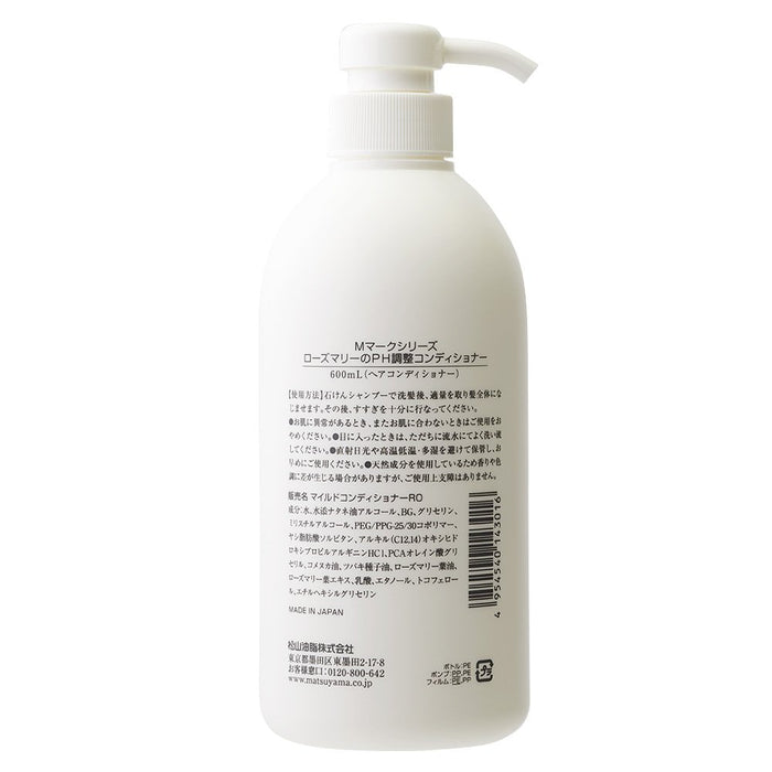 Matsu Yama M-Mark 迷迭香護髮素液 600ml - pH 調節配方