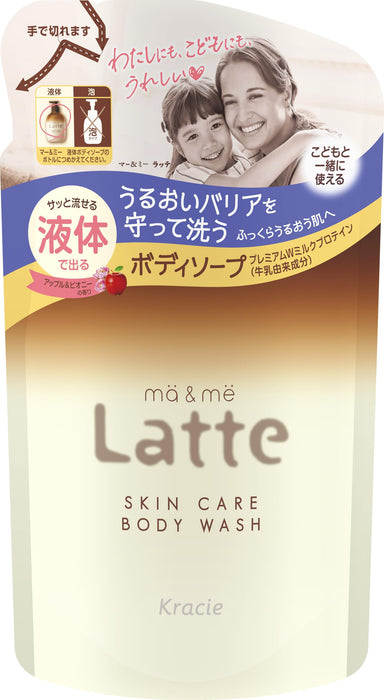 Ma & Me Body Soap Refill 360Ml for Parents Kids - Gentle Baby Latte Cleanser